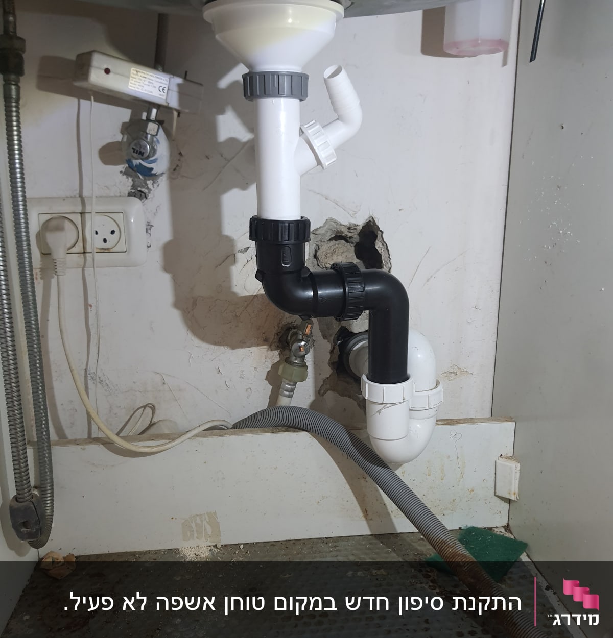 צנרת פלסטיק מתחת לכיור עם חיבורים